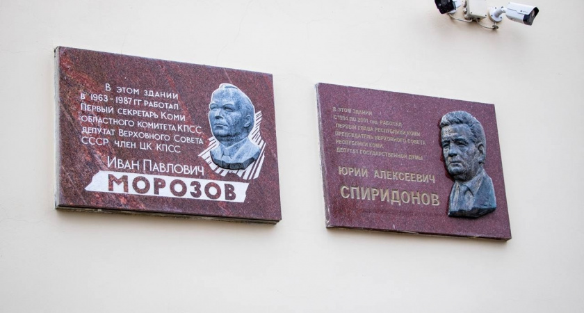 В Коми вспомнили Ивана Морозова в годовщину его рождения