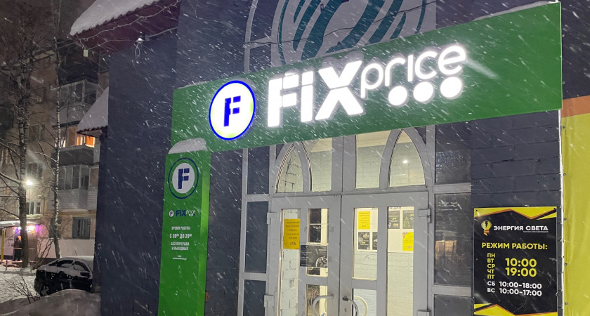 Топ-10 популярных средств для чистоты из Fix Price, которые стоят дешевле 21 рубля