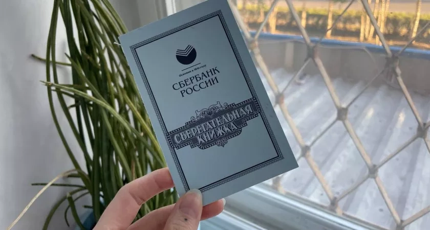 В 1984 году мама внесла 500 рублей на мою сберкнижку к моему 18-летию: сегодня пошла в Сбербанк, узнать, сколько мне сегодня причитается