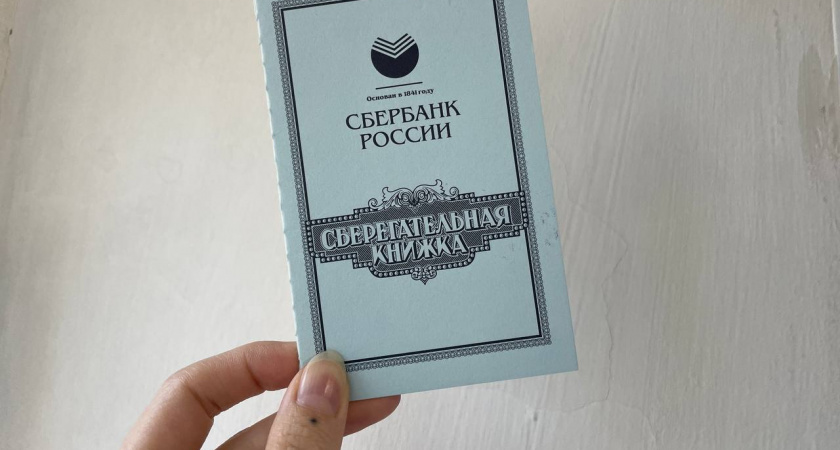 В 1984 году мама внесла 500 рублей на мою сберкнижку к моему 18-летию: сегодня пошла в Сбербанк, узнать, сколько мне сегодня причитается