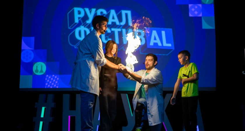 Научный фестиваль РУСАЛа пройдет в Ухтинском городском дворце культуры