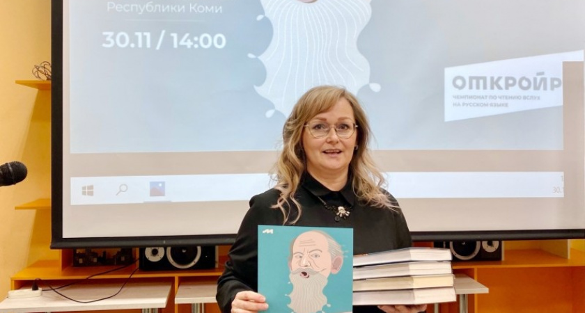 Молодежная библиотека Коми проведет отбор на чемпионат мира по чтению вслух на русском языке "Открой рот"