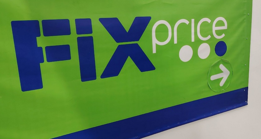 Появился аналог магазина Фикс Прайс: сходила и сравнила цены и товар - с первых же минут выбор был очевиден
