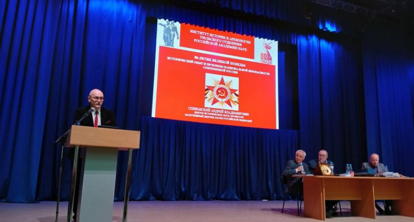 В Коми завершился второй съезд историков