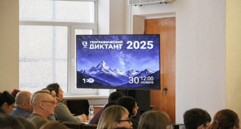 В Коми написали международный Географический диктант