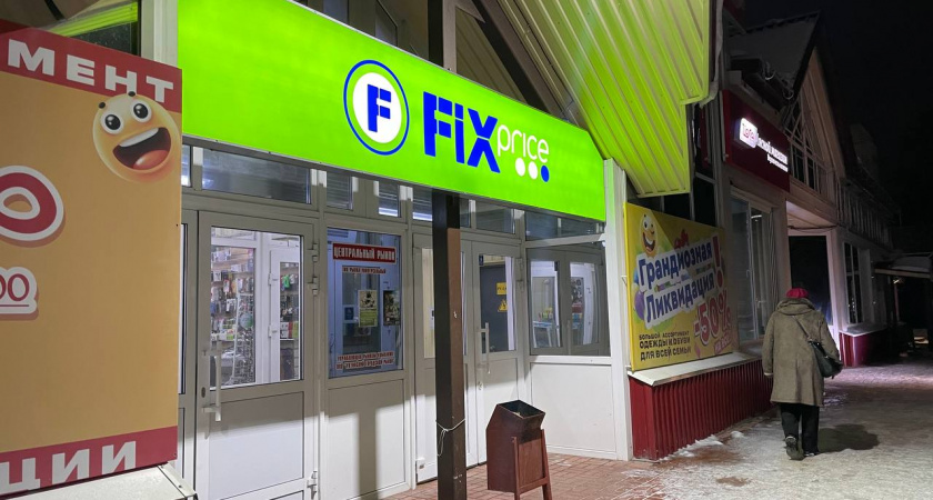 Топ-10 популярных средств для чистоты из "Фикс Прайса", которые стоят дешевле 21 рубля