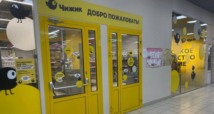 Я сходила в Чижик и поняла: есть ли тут реальная выгода или только ловкая видимость скидок