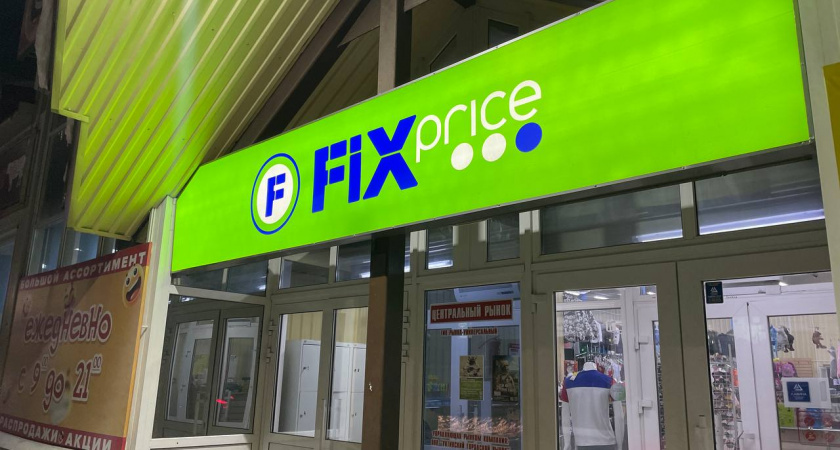 «Три цены» против Fix Price: что я нашла в новом магазине-аналоге