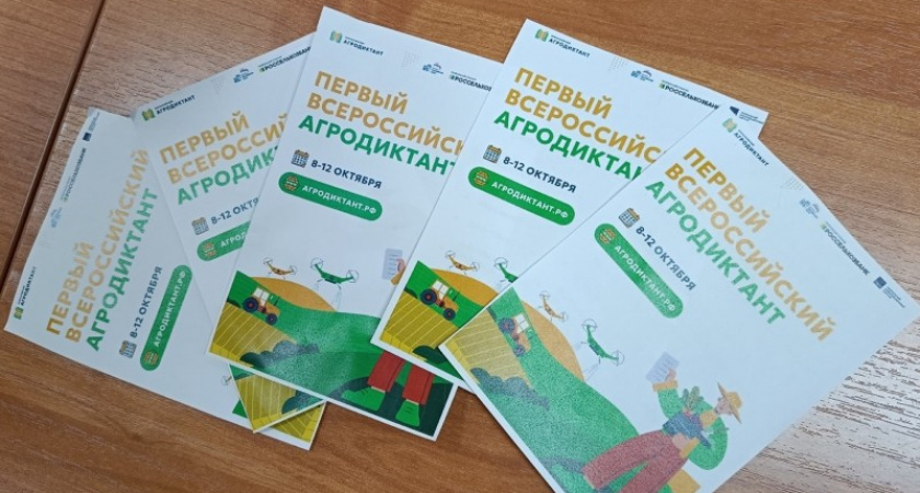 В Коми наградили отличников первого Всероссийского аграрного диктанта