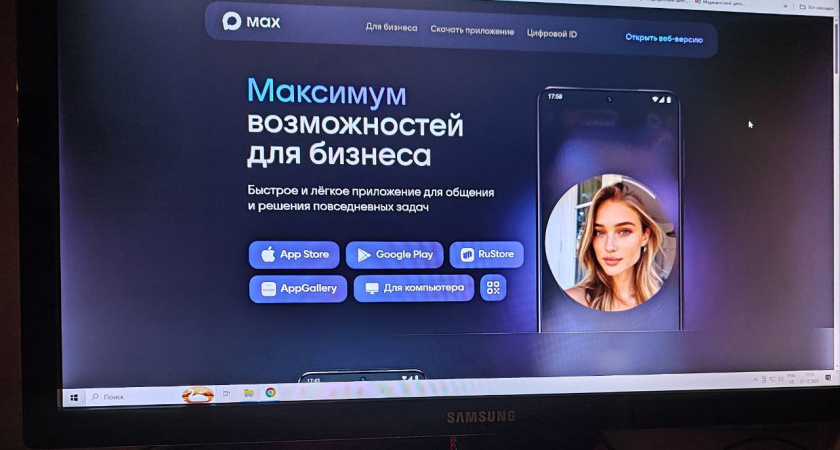 Теперь MAX обязателен: где необходимо применять национальный мессенджер