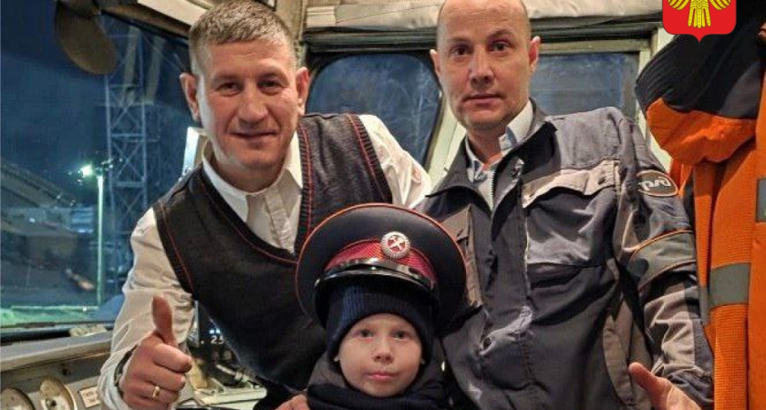 Глава Коми исполнил мечту 8-летнего мальчика, подарив ему поездку в кабине машиниста