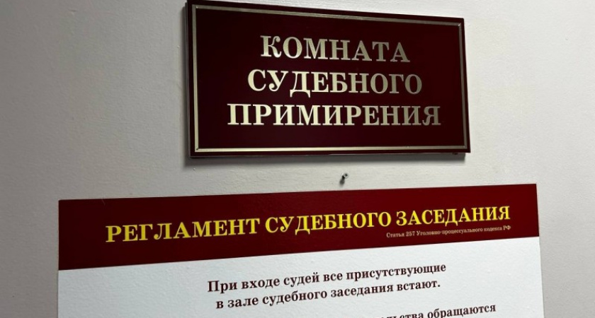 В Коми три гражданских дела завершились мировым соглашением в 2025 году