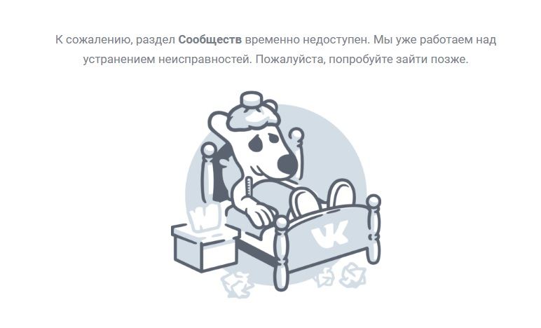 Социальная сеть «ВКонтакте» не работает во всей стране