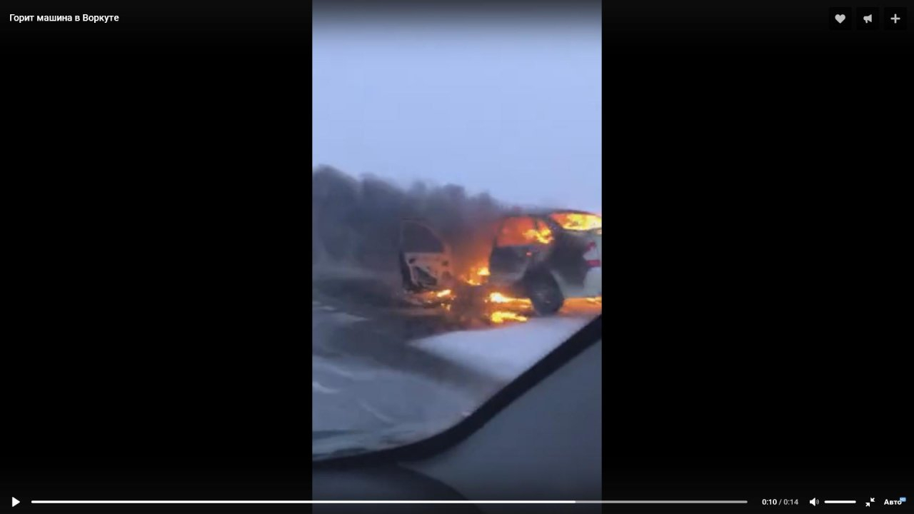Жители Коми сняли видео, как на трассе полыхает машина
