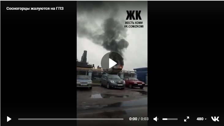 Жителей Сосногорска отравляет пламя на газоперерабатывающем заводе (видео)