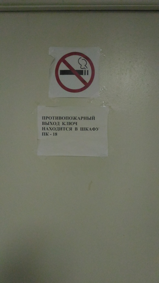 В поликлинике Ухты заперт запасной выход, но есть подсказка где ключ