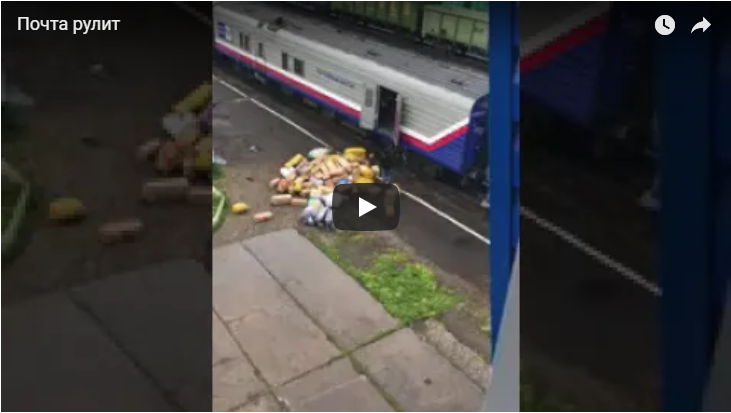 В Коми сотрудники вокзала вышвыривали из поезда посылки ногами (видео)