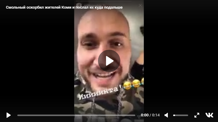 Известный блогер оскорбил жителей города в Коми и послал их (видео)
