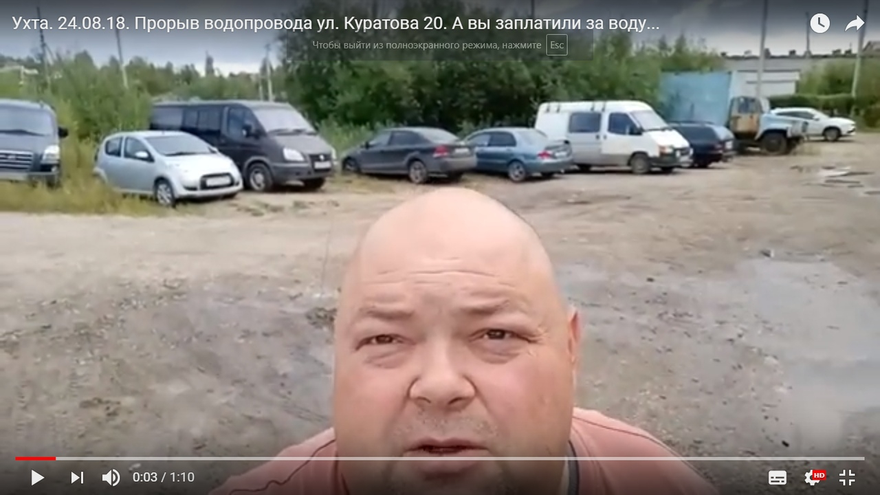 Ухтинский блогер Саша Огарков снял прорыв водопровода, который никто не чинит