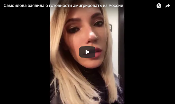 Певица из Ухты Юлия Самойлова заявила об эмиграции из России (фото, видео)