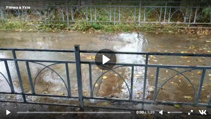 В Ухте из-за утечки десятки семей остались без холодной воды (видео)