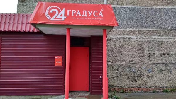 Фото к статье: В Ухте проверят сомнительное заведение, где круглосуточно продают алкоголь