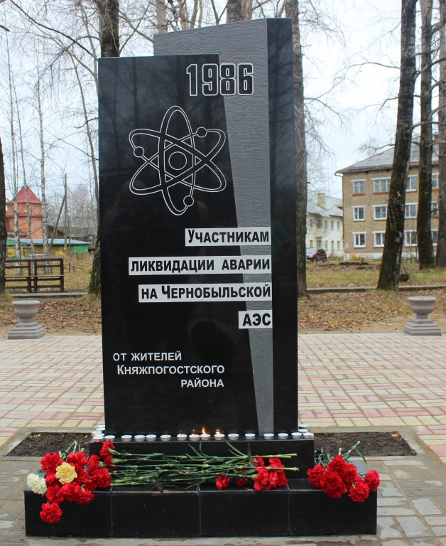 В Коми установили памятник чернобыльцам
