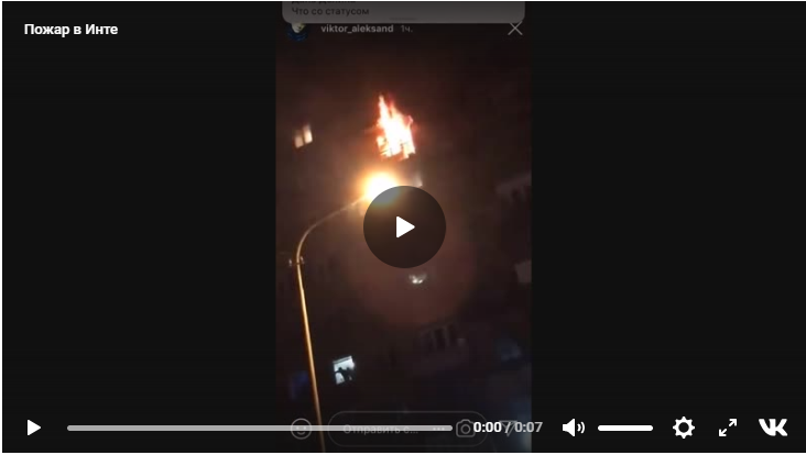 В Коми загорелся жилой дом: на улицу эвакуировали 60 человек