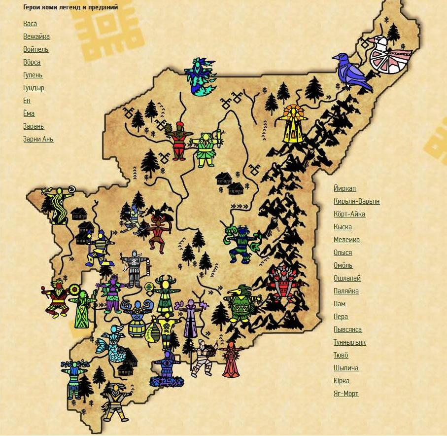 Жители Коми могут познакомиться с мифологией коми с помощью интерактивной карты