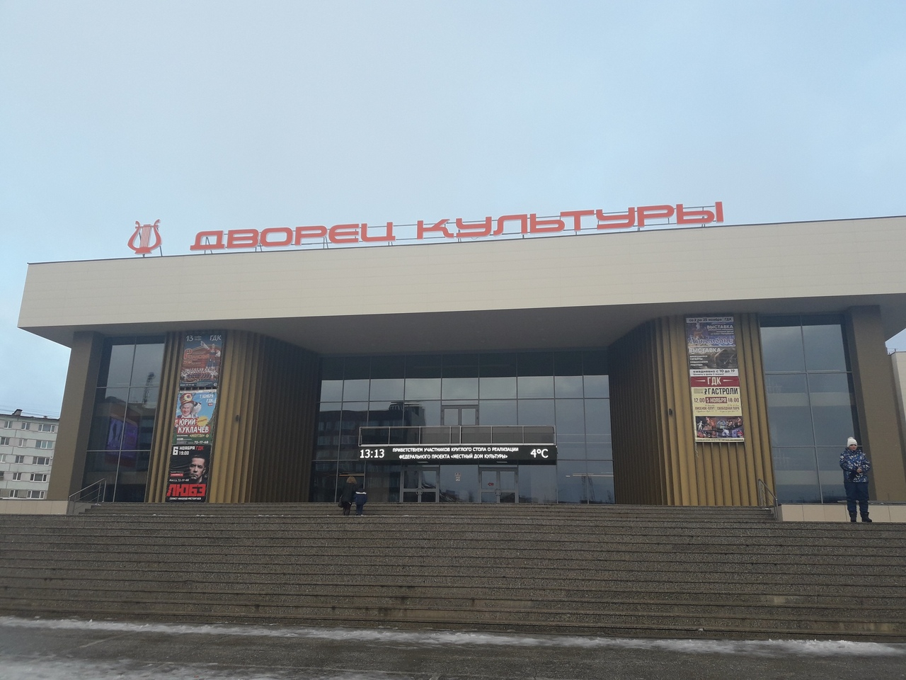 Афиша мероприятий в Ухте до конца декабря