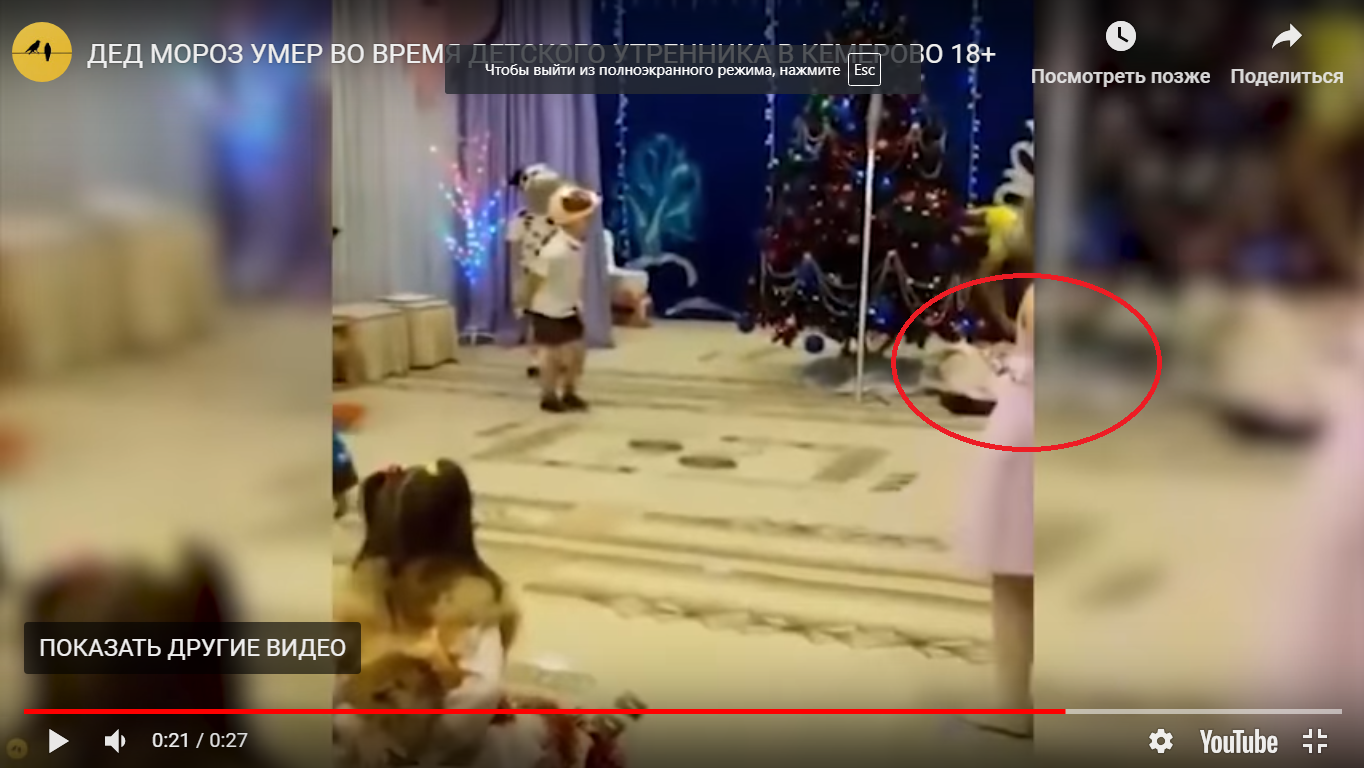 Новости России: на утреннике в детском саду Дед Мороз упал замертво