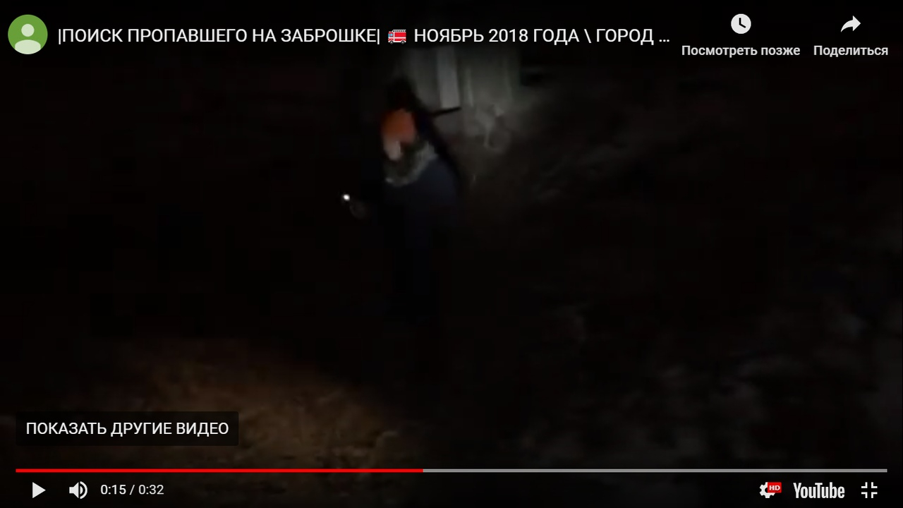 В Сети появилось видео, как волонтеры ищут пропавшего в заброшенном доме в Ухте