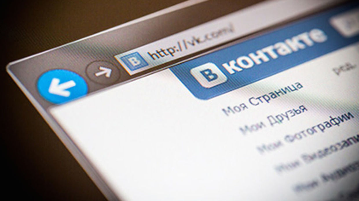 Во "ВКонтакте" произошел глобальный взлом