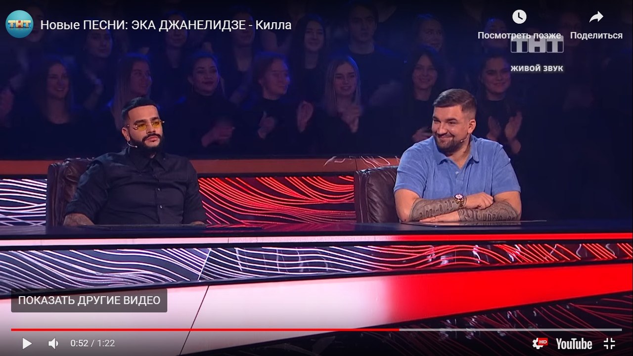 Ухтинку Эку Джанелидзе на шоу ТНТ оценили Баста и Тимати