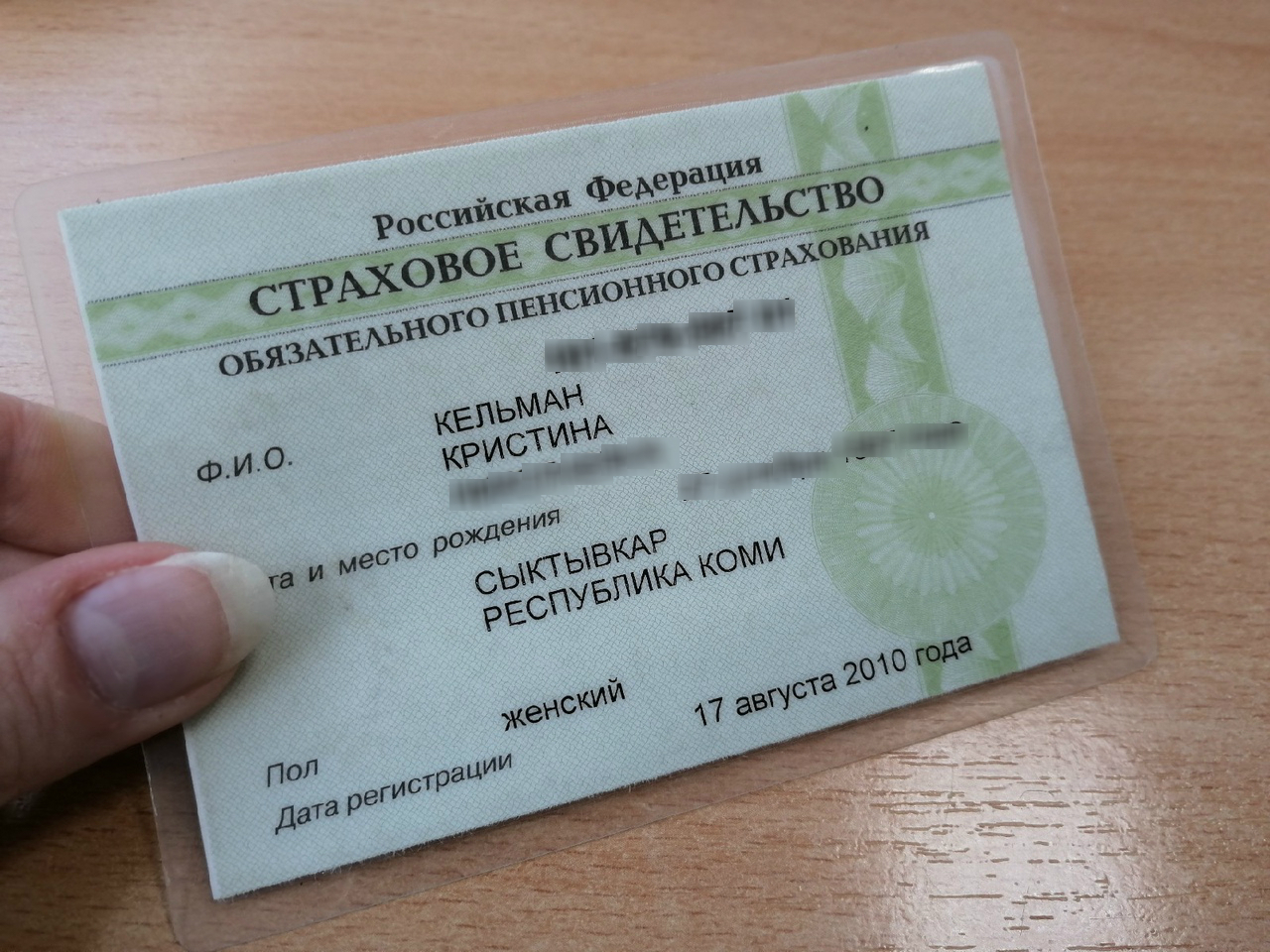 В России отменили бумажные СНИЛС
