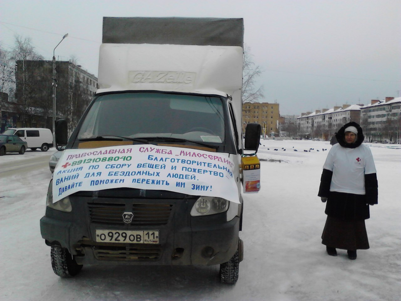 Православная служба Милосердие ищет автоволонтеров из Ухты