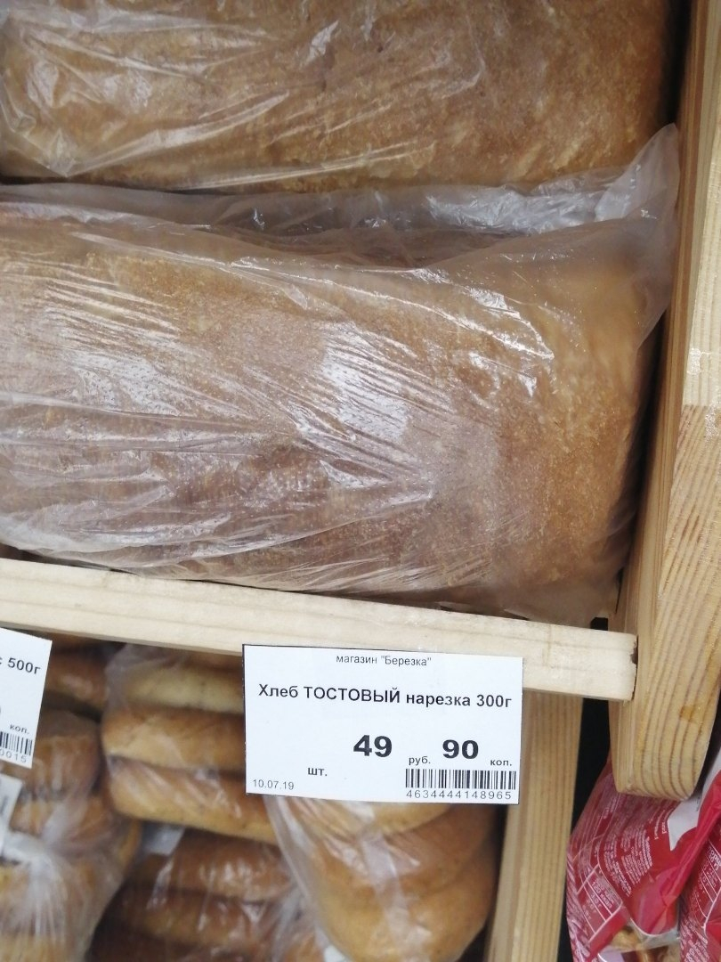Пермяки в шоке от высоких цен на хлеб в Ухте