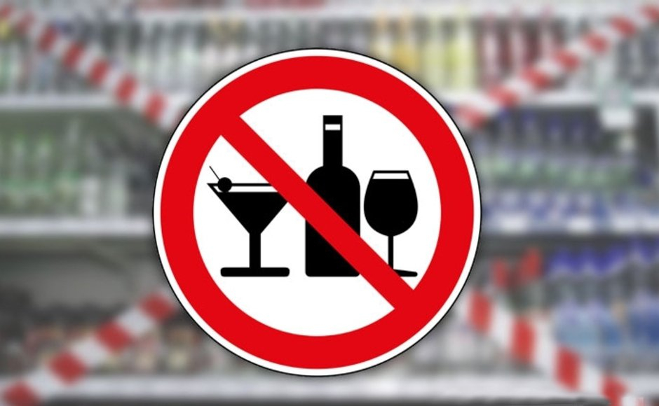В Коми два дня не будут продавать спиртное