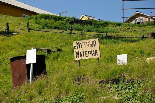 Жители села Коми с самым смешным названием пригласили в гости Владимира Путина