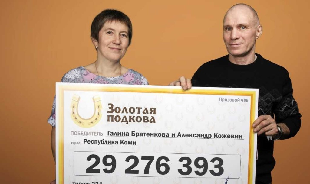 Семья из Коми выиграла в лотерею 29 миллионов рублей