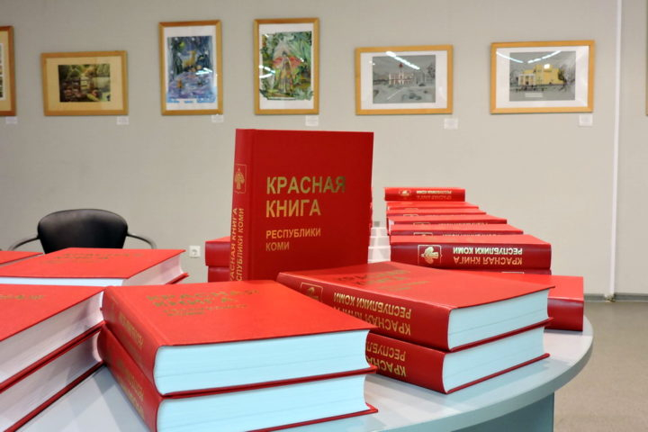 Красная книга Коми пополнилась новыми представителями флоры и фауны