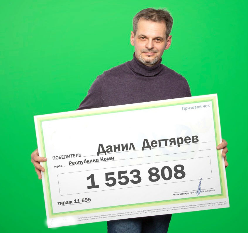 Житель Коми выиграл в лотерею 1,5 миллиона рублей