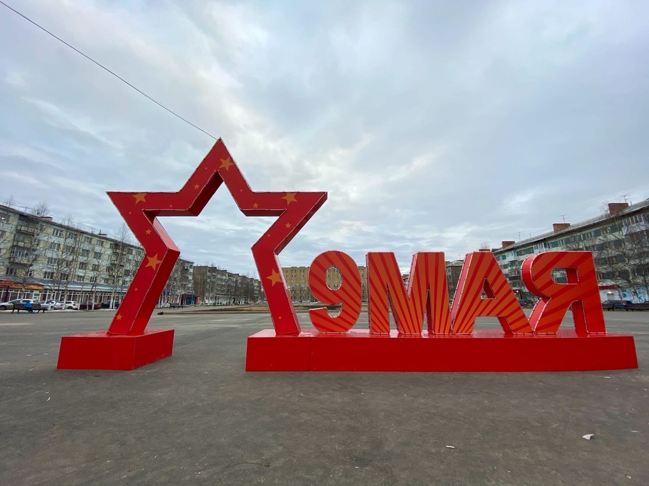 На Комсомольской площади поставили звезды за 800 тысяч рублей