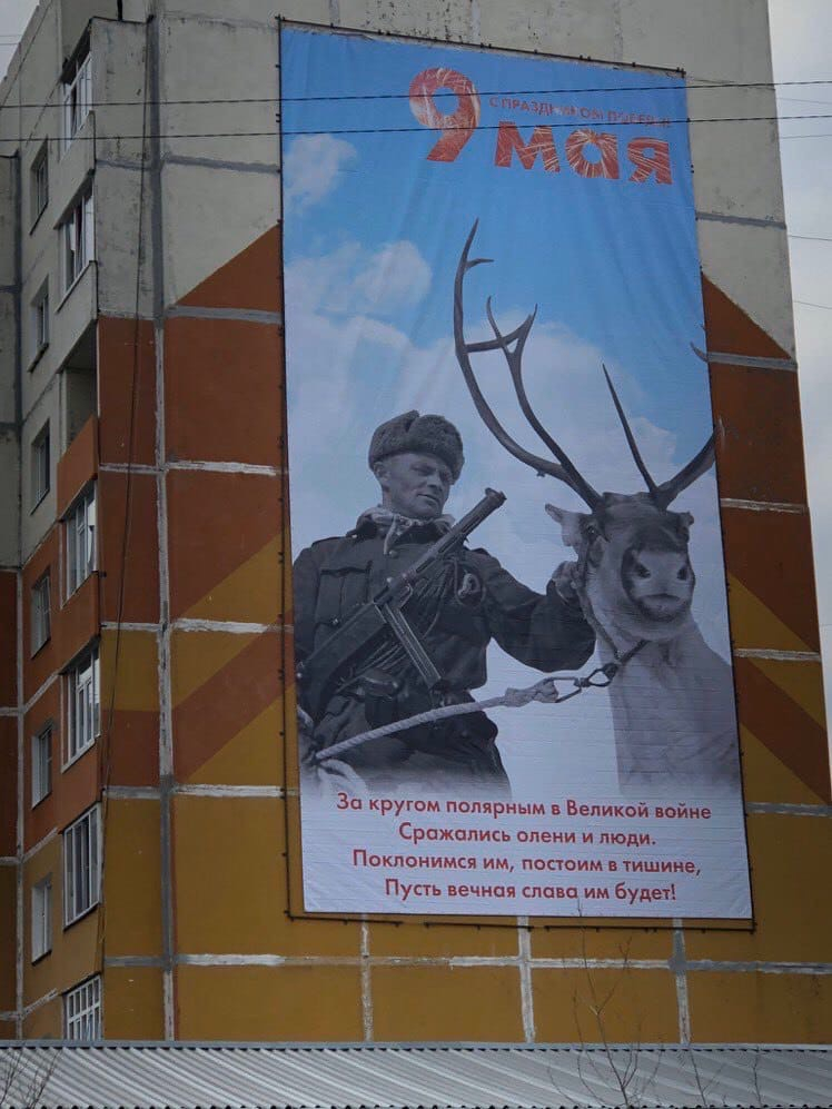 С жилого дома в Коми сняли плакат, посвященный 9 мая с изображением финского солдата