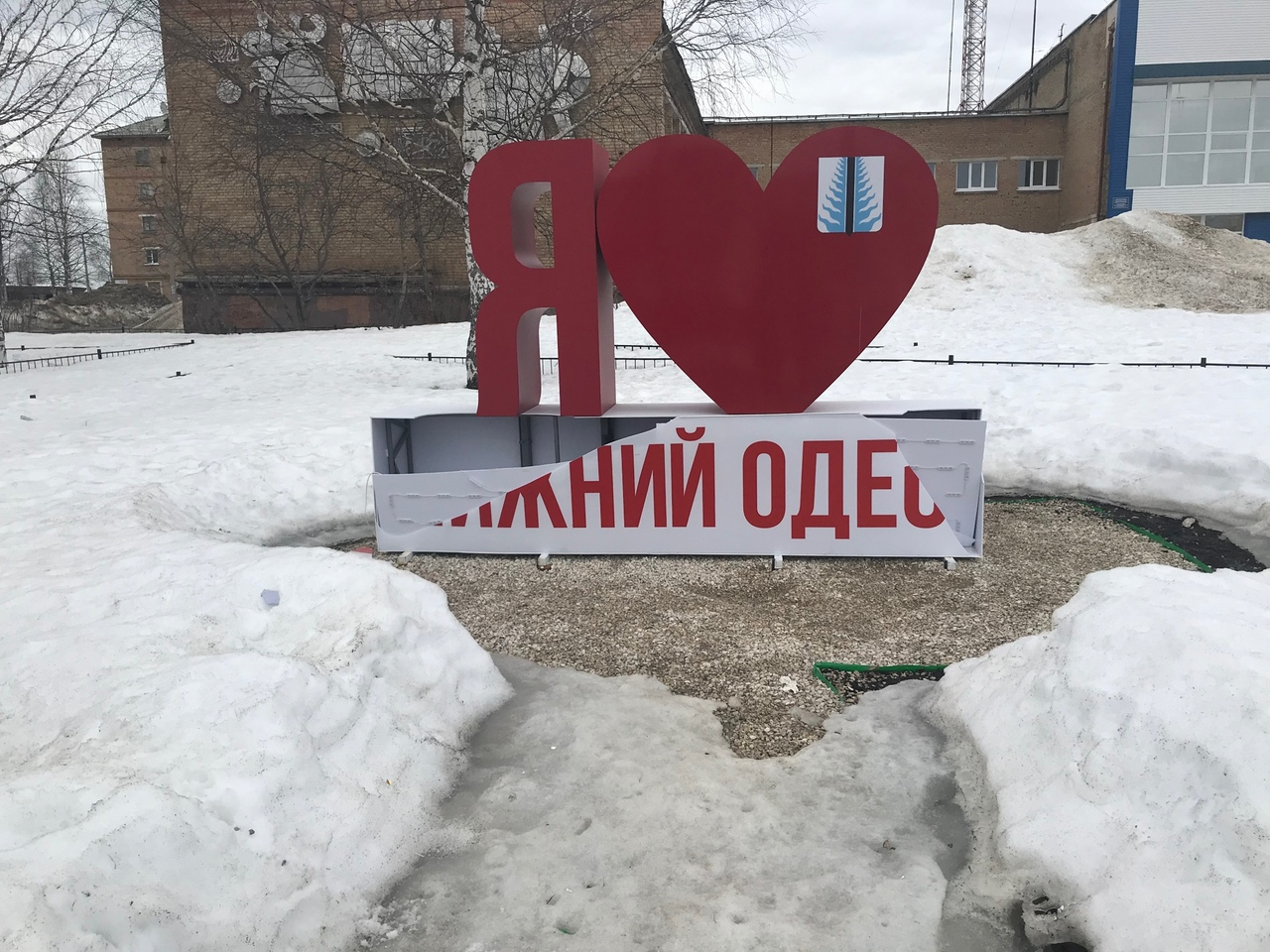 В Нижнем Одесе вандалы изуродовали арт-объект