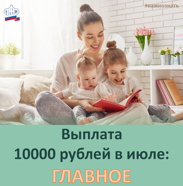 Пенсионный фонд по Ухте дал разъяснения о новых выплатах в 10 тысяч рублей