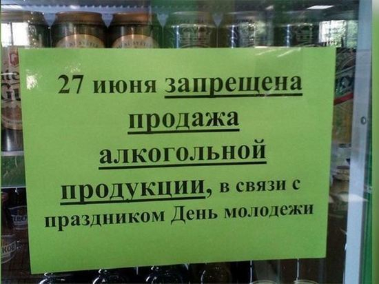 Общественный контроль в Ухте выявил магазины, в которых не законно продавали алкоголь