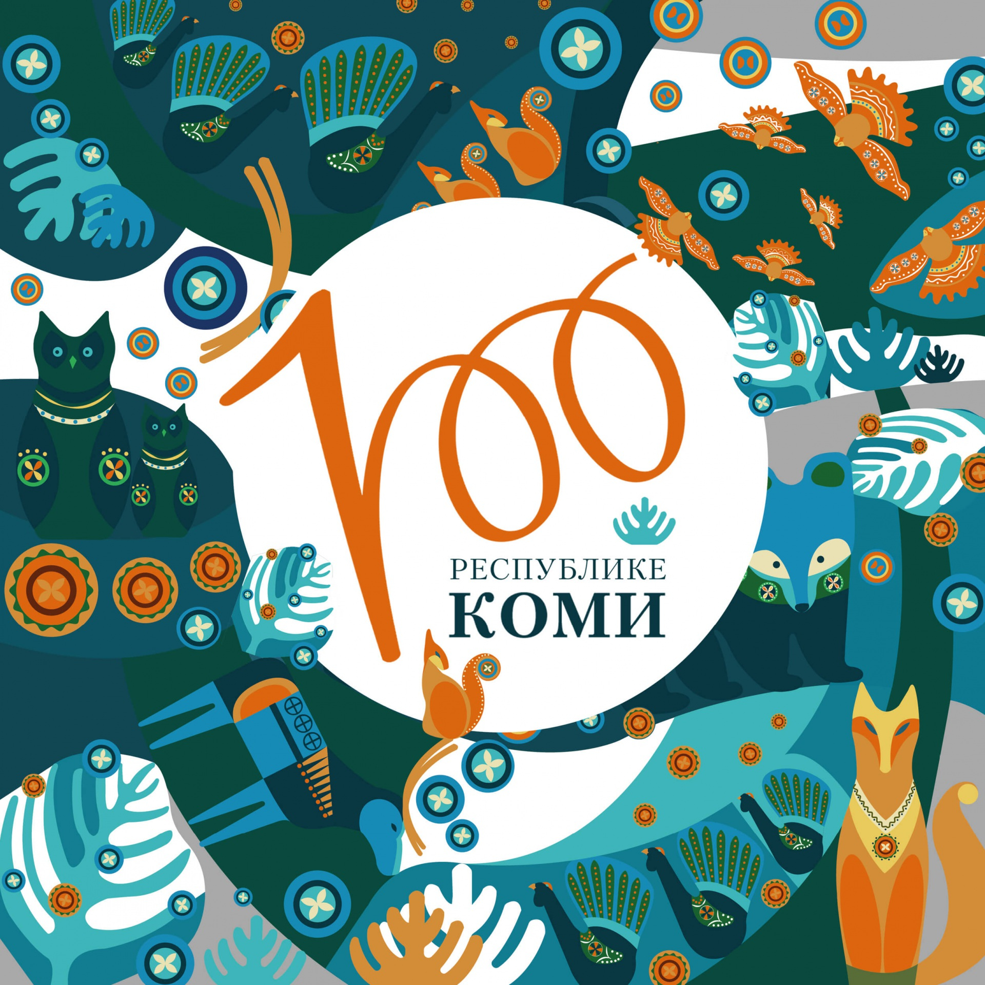 Как преобразился Сосногорск к 100-летию Коми?