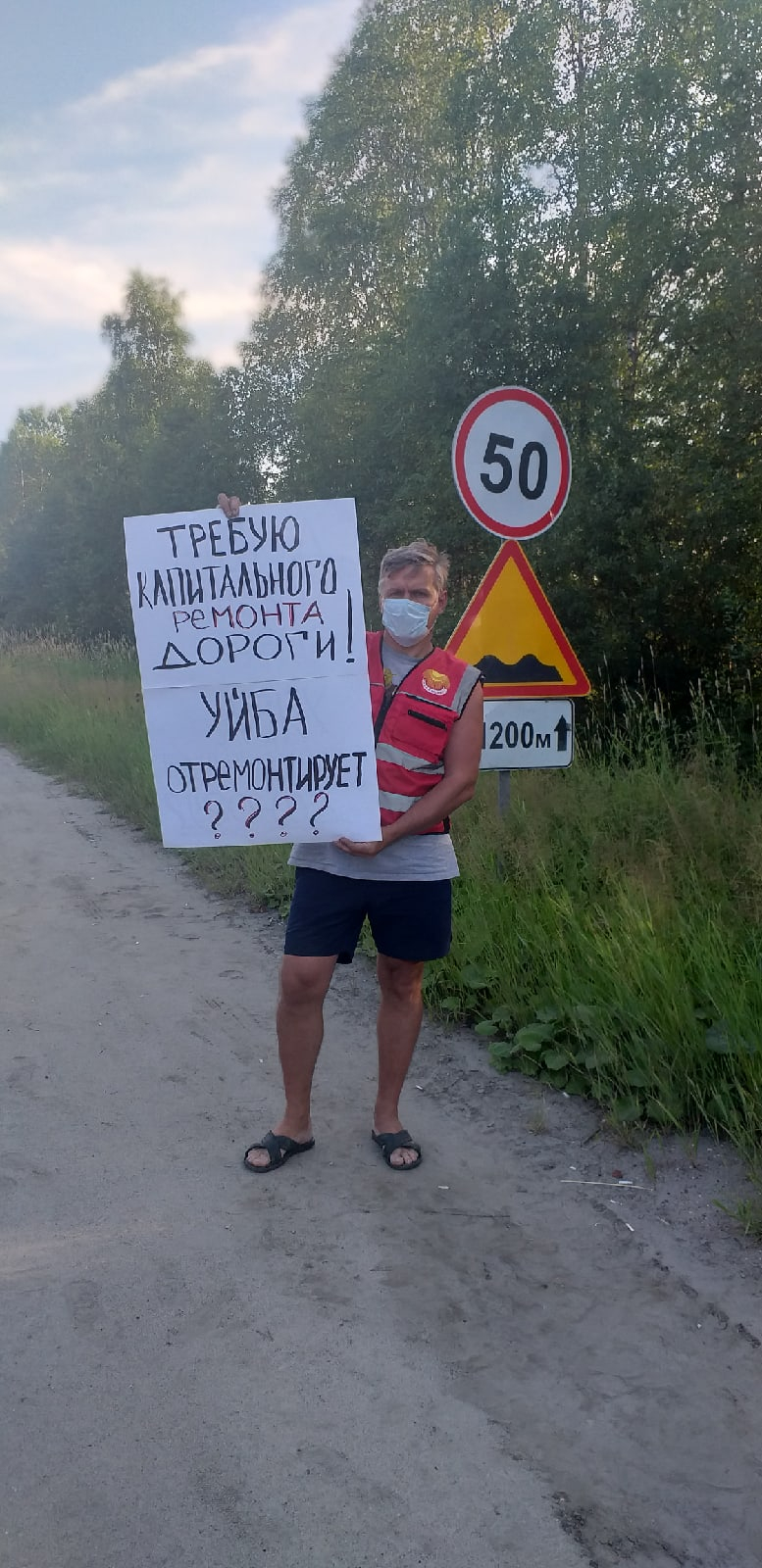 На трассе Ухта-Шудаяг мужчина четвертый день протестует против разбитых дорог