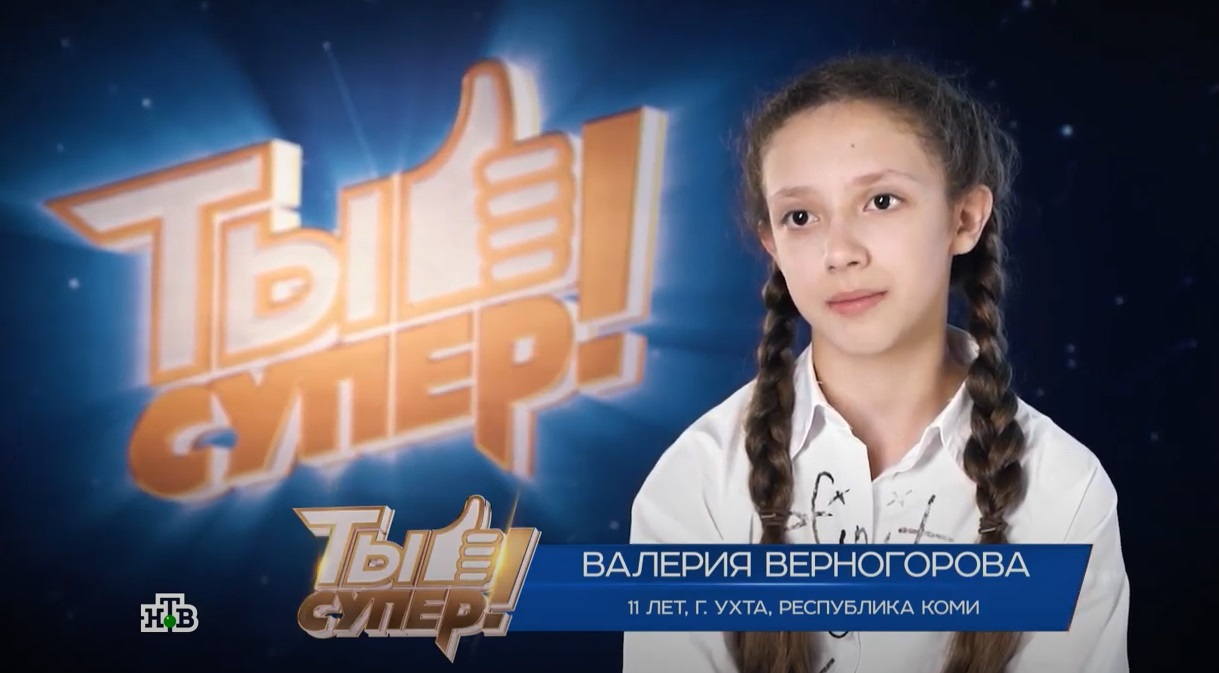 Ухтинка Валерия Верногорова рассказала журналистам НТВ о том, как осталась сиротой